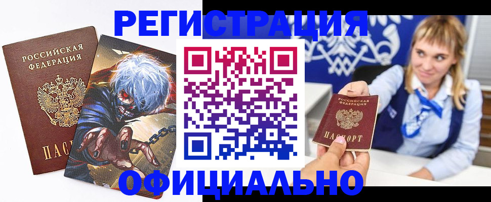 временная прописка в Ленинск-Кузнецком