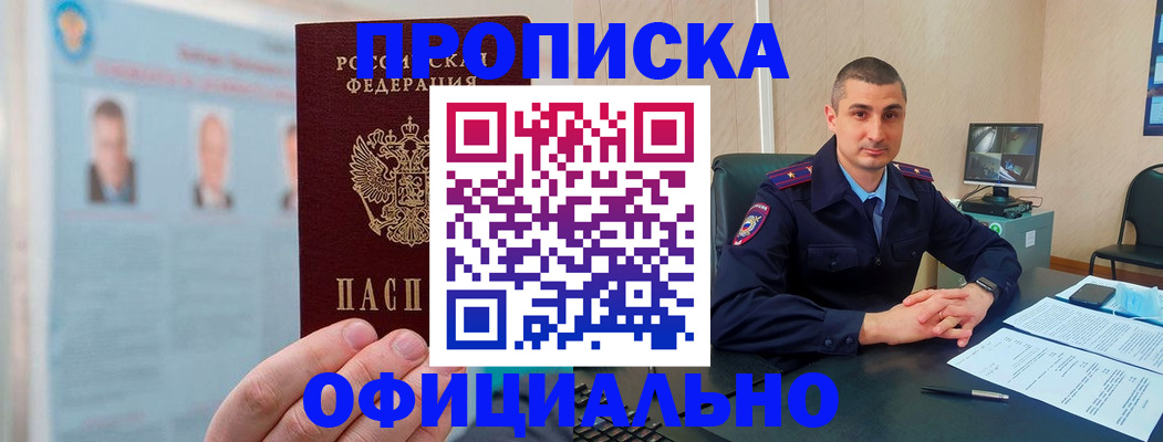 найти адрес прописки в Ленинск-Кузнецком