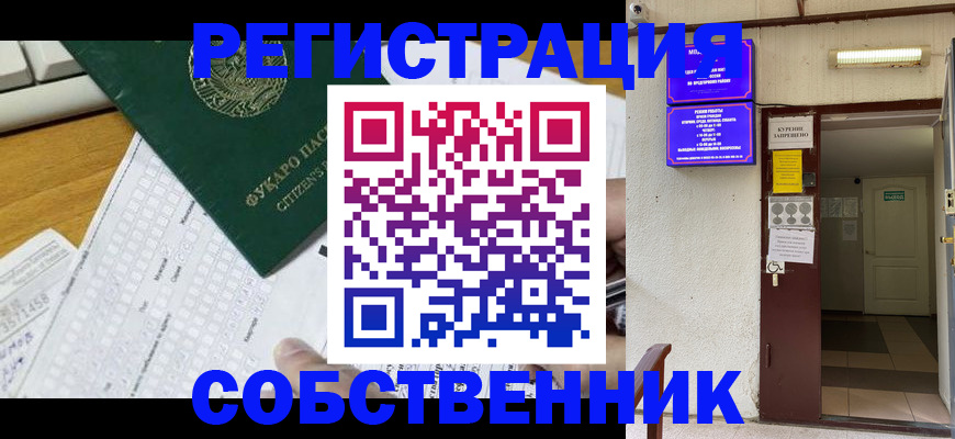 временная регистрация для всех в Ленинск-Кузнецком