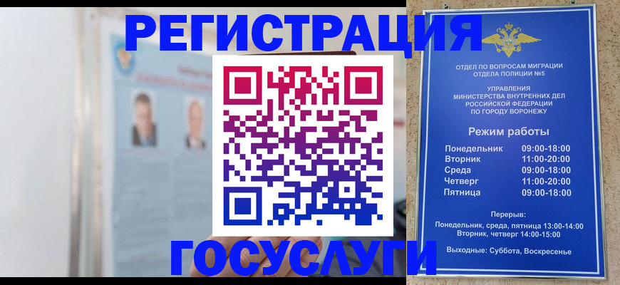 временная регистрация надежно в Ленинск-Кузнецком