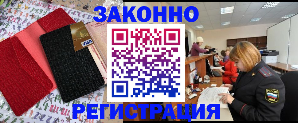 прописка поиск в Ленинск-Кузнецком